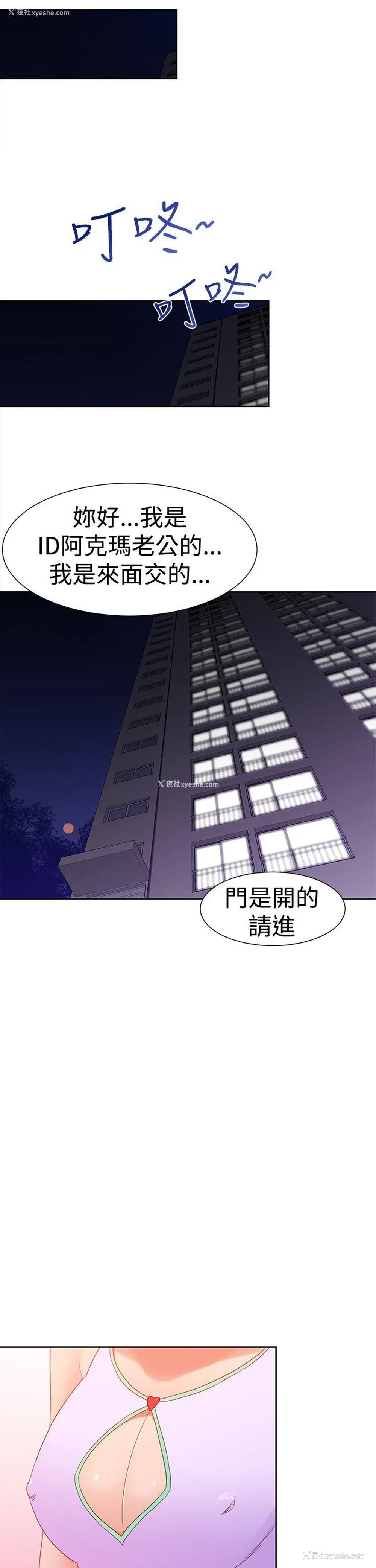 9P - 他的那里