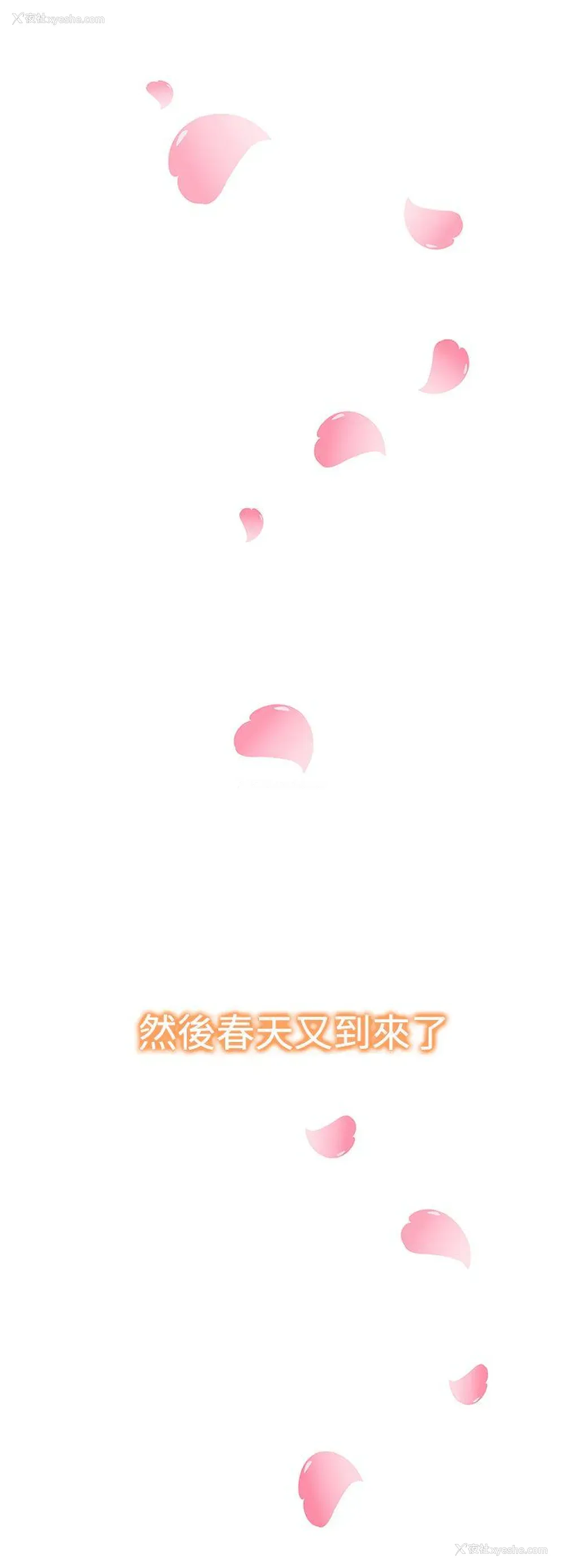 10P - 他的那里
