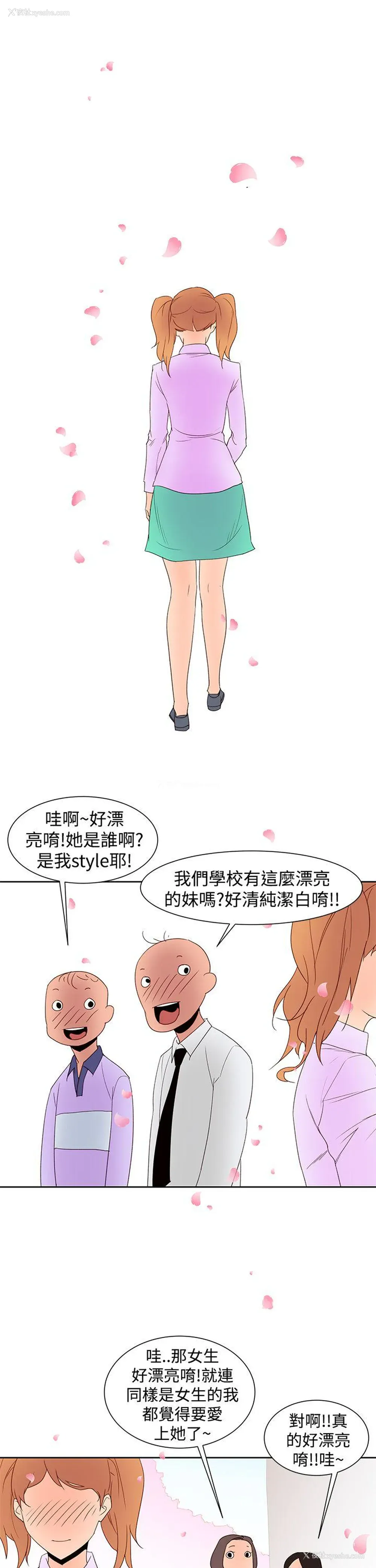 11P - 他的那里