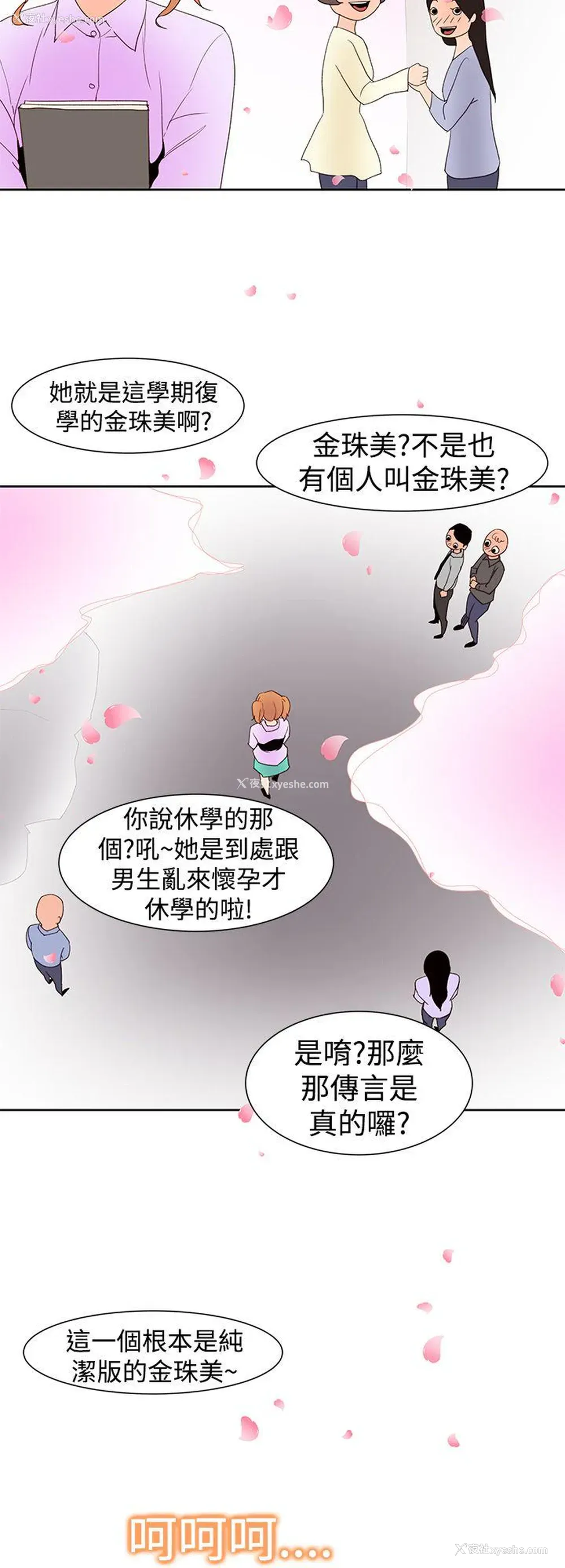12P - 他的那里
