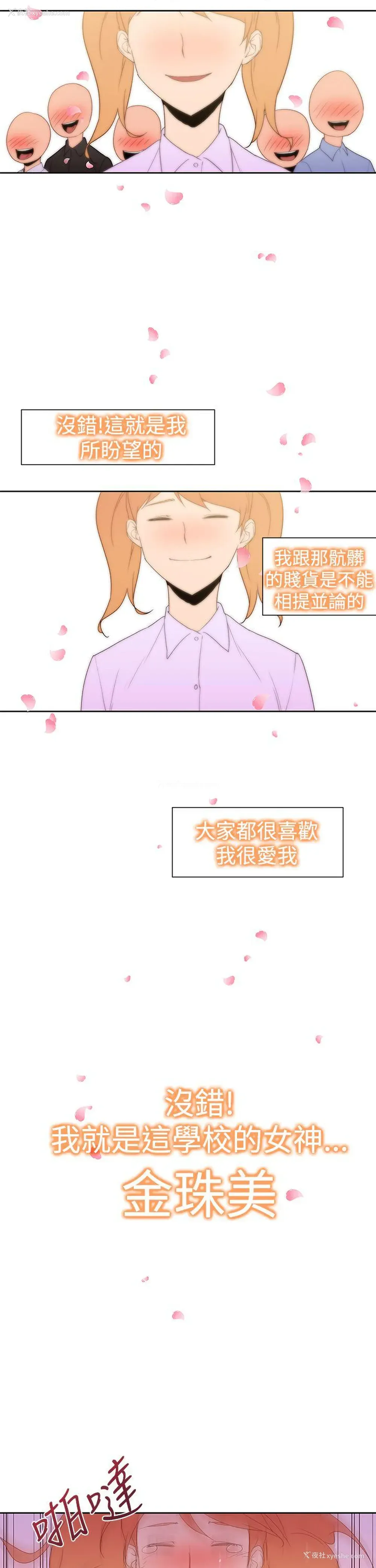 13P - 他的那里