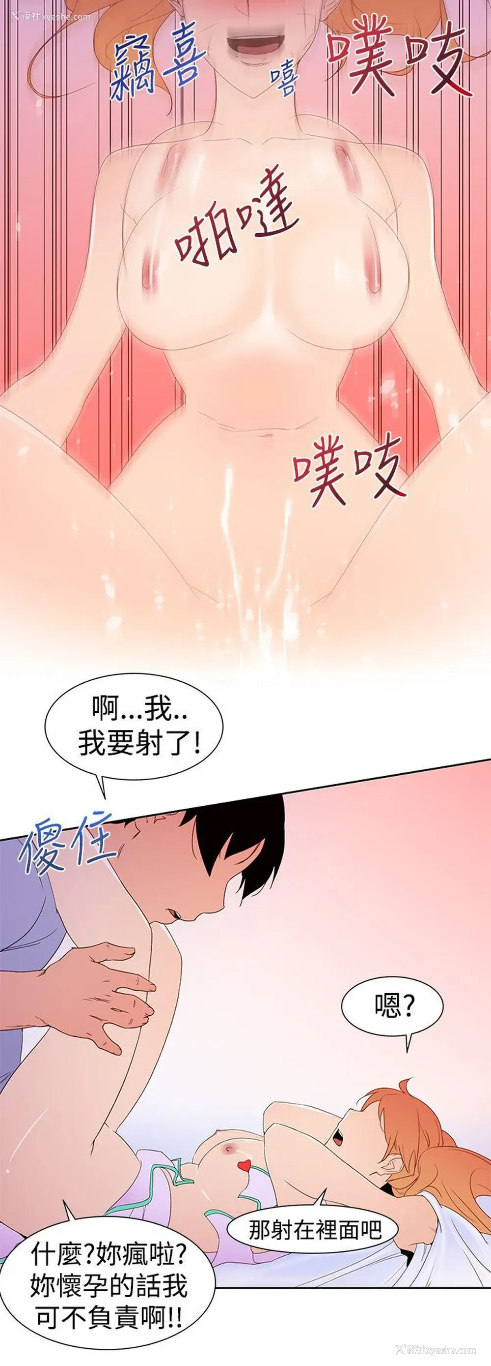 14P - 他的那里