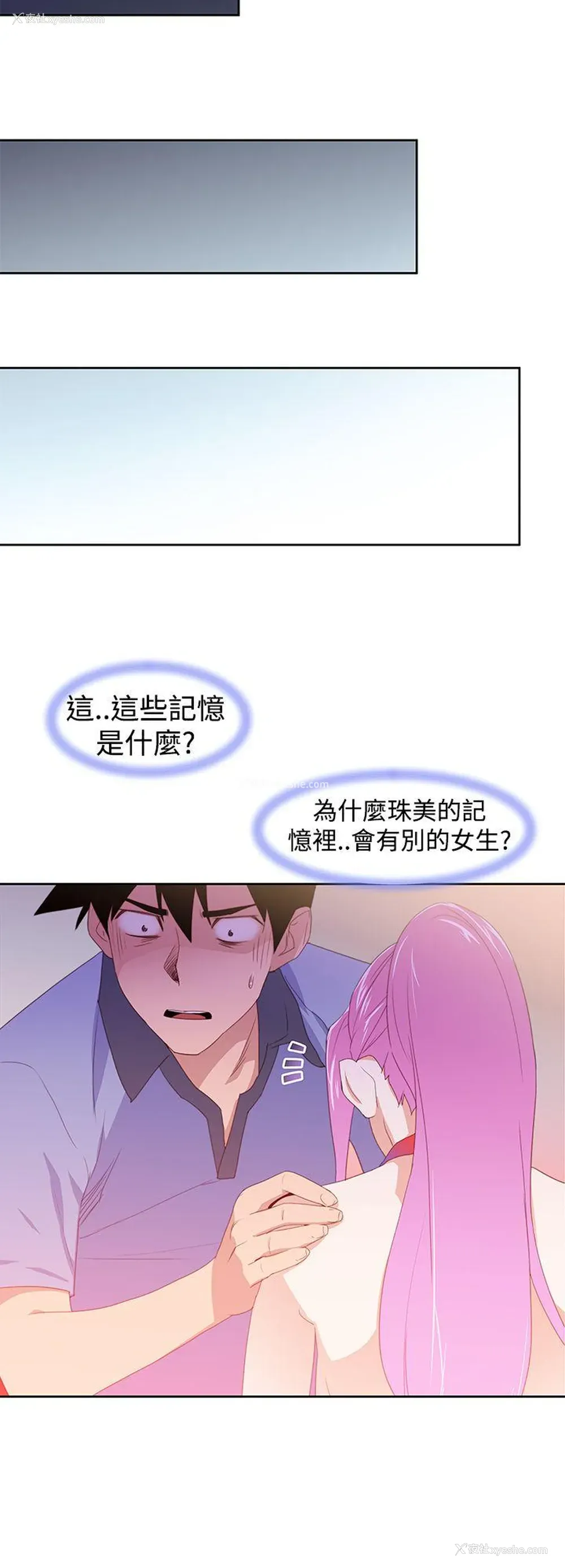 16P - 他的那里