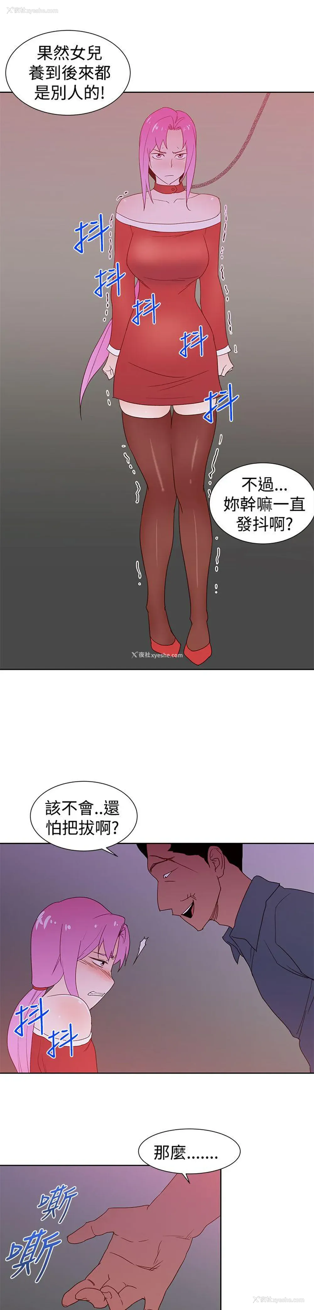 23P - 他的那里