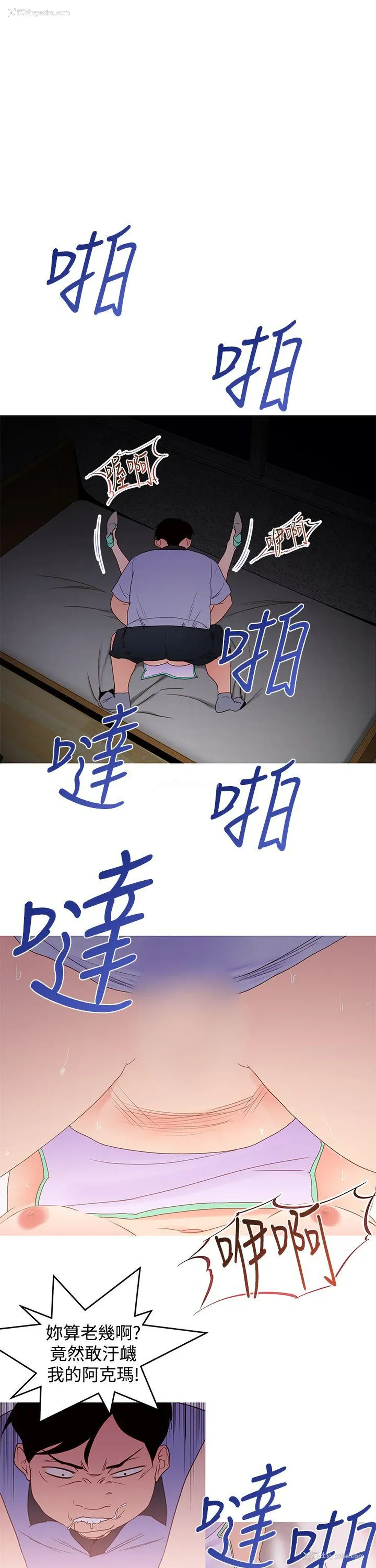 3P - 他的那里