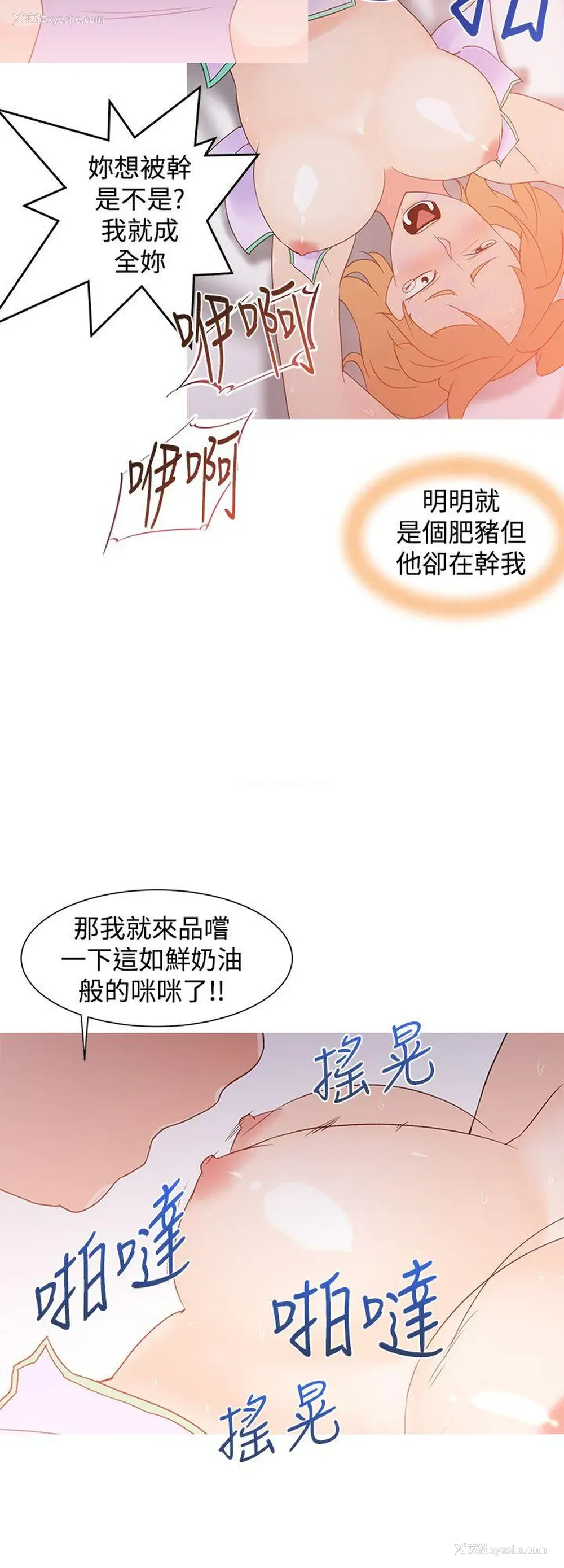 4P - 他的那里