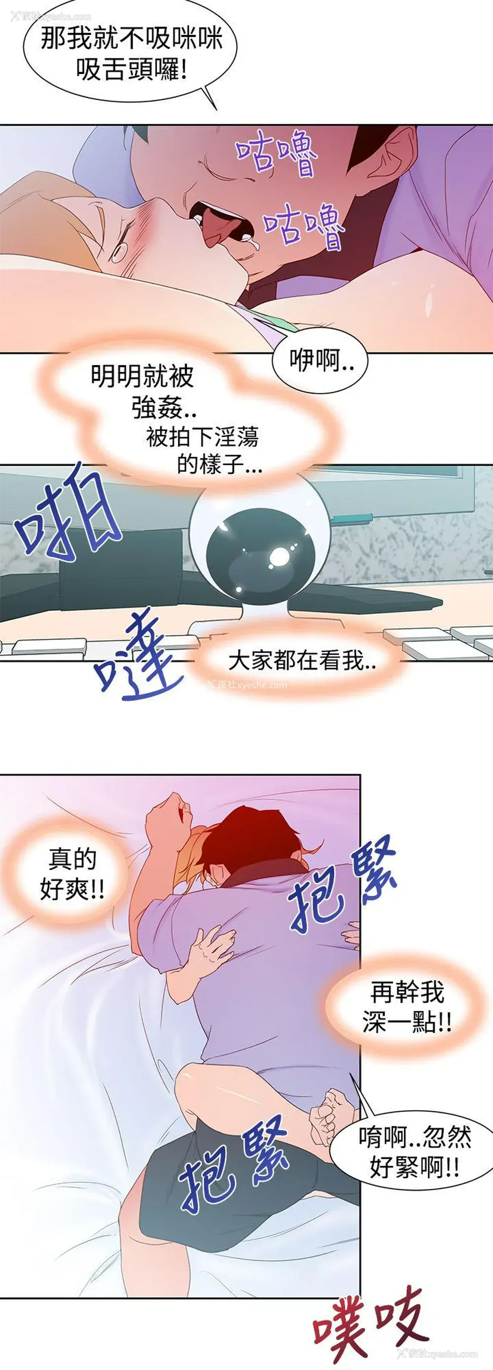 6P - 他的那里