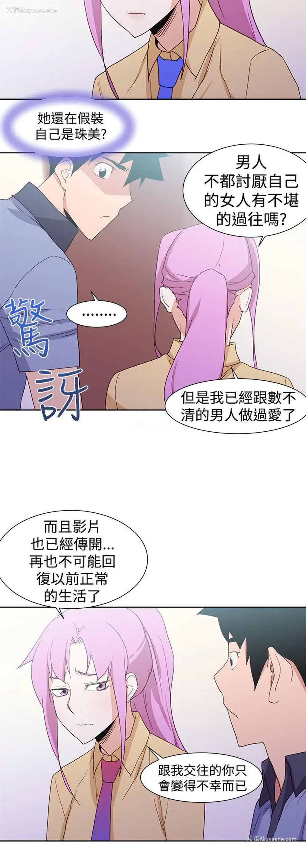 10P - 他的那里