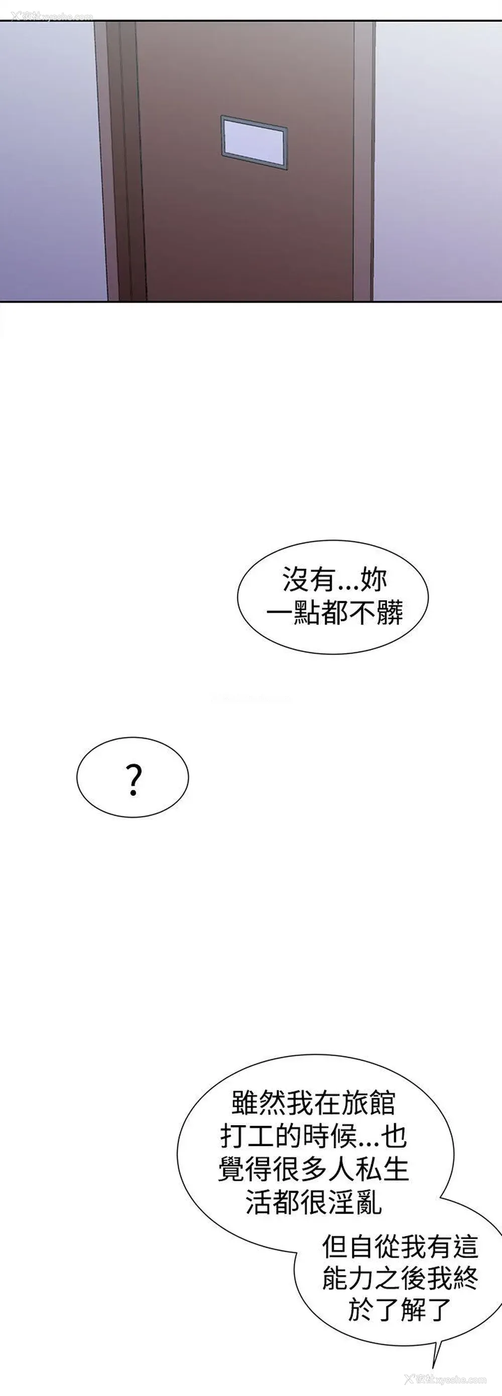 12P - 他的那里