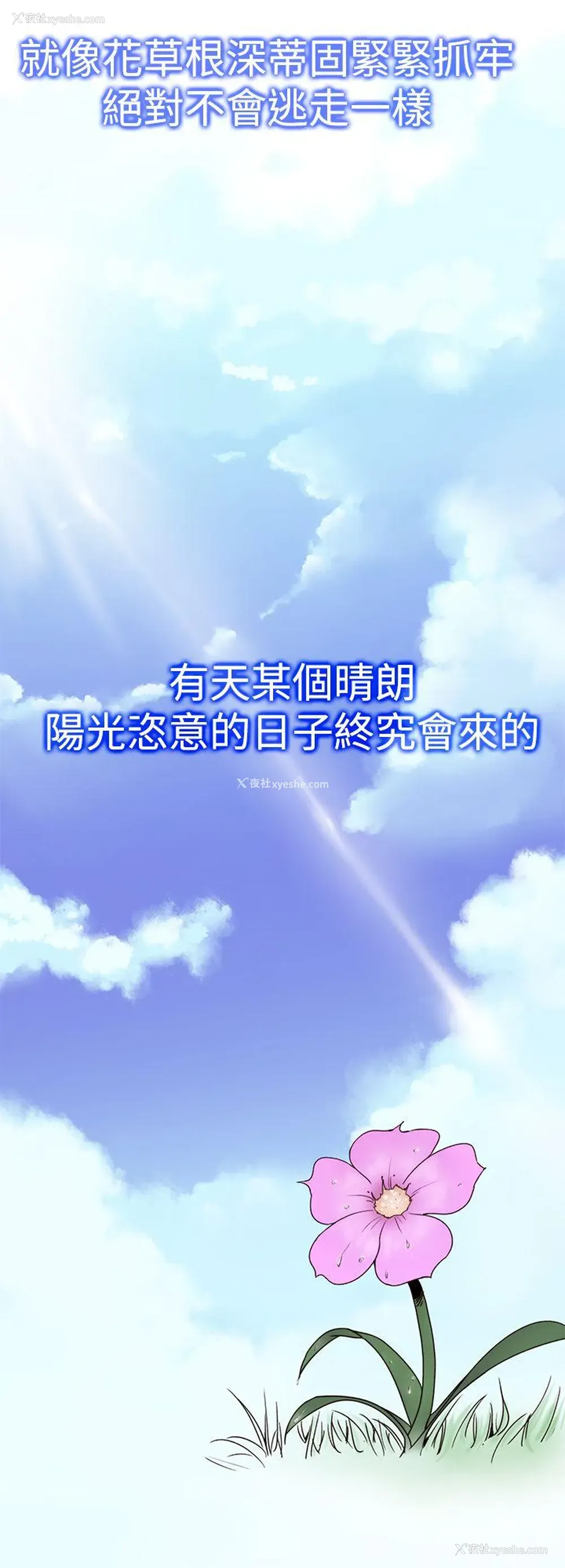 16P - 他的那里