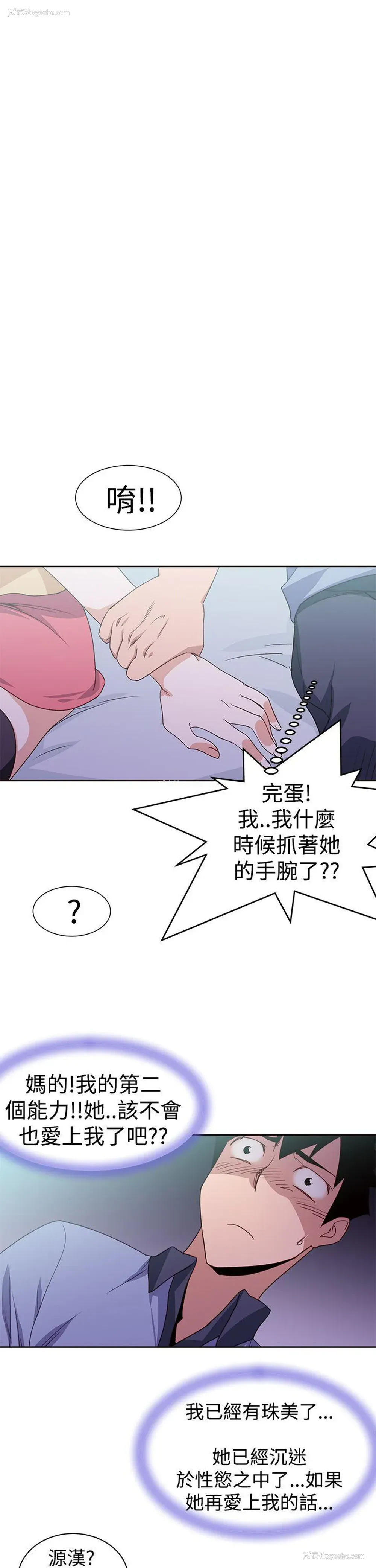 17P - 他的那里