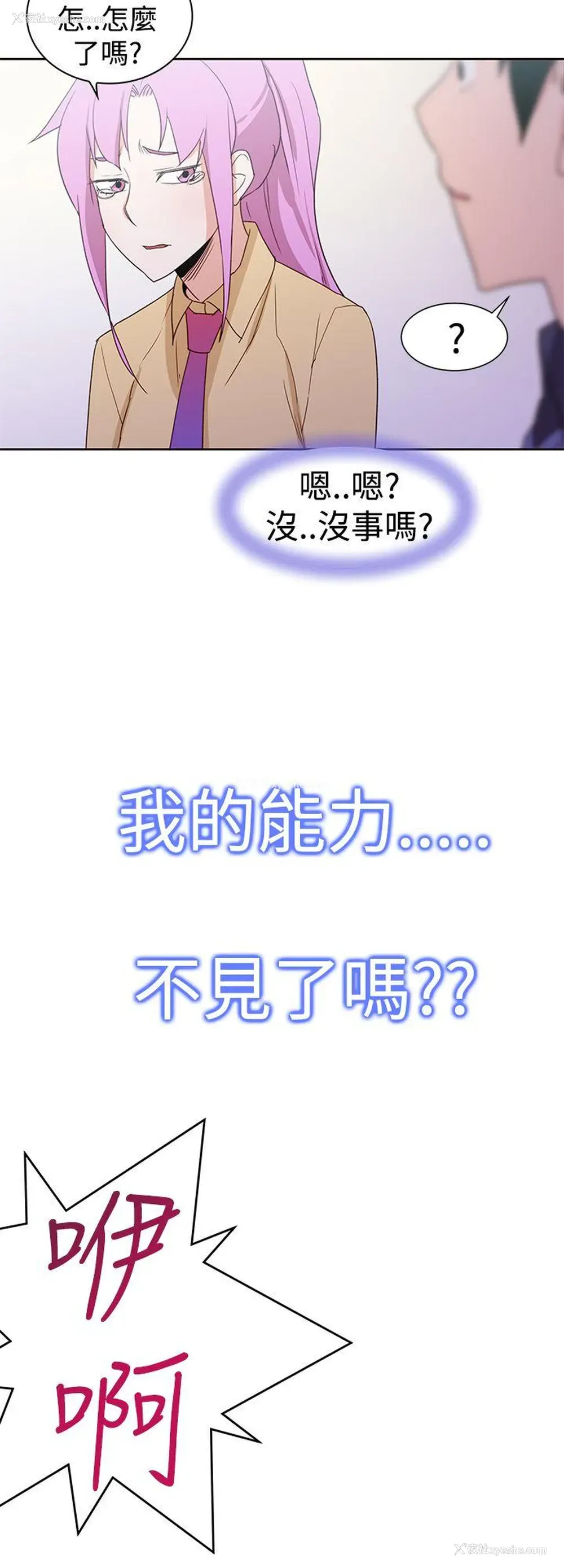 18P - 他的那里