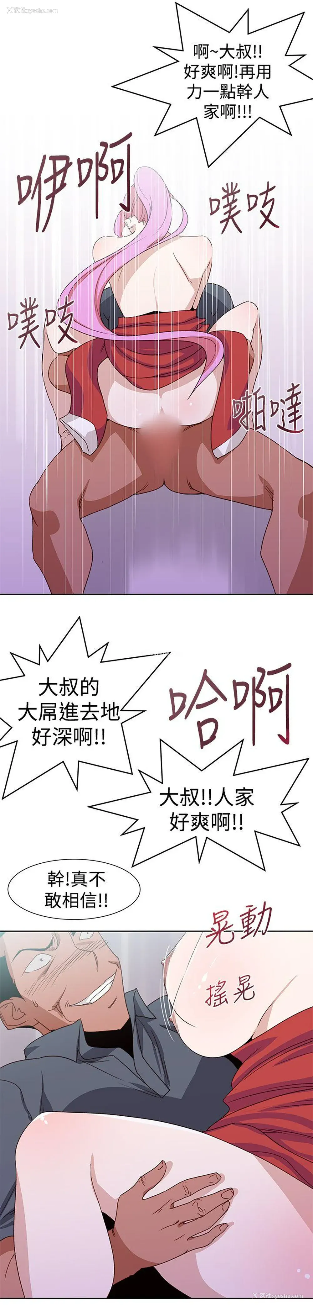 19P - 他的那里