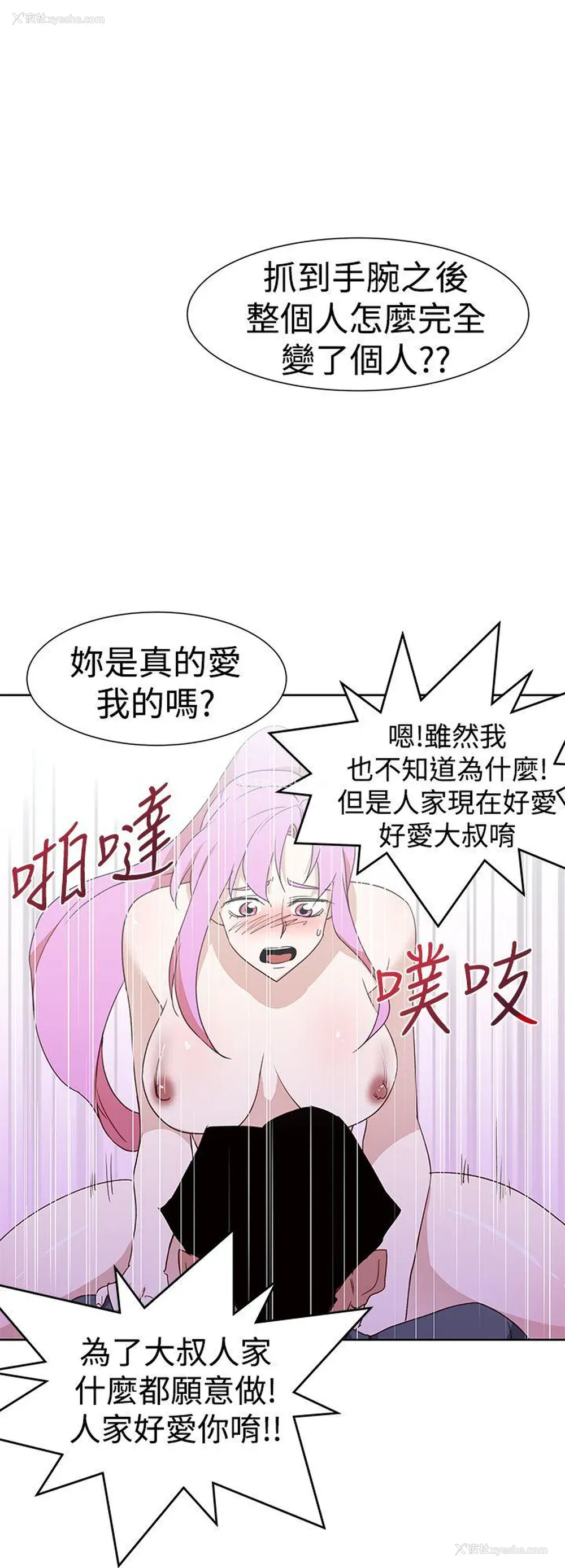 20P - 他的那里