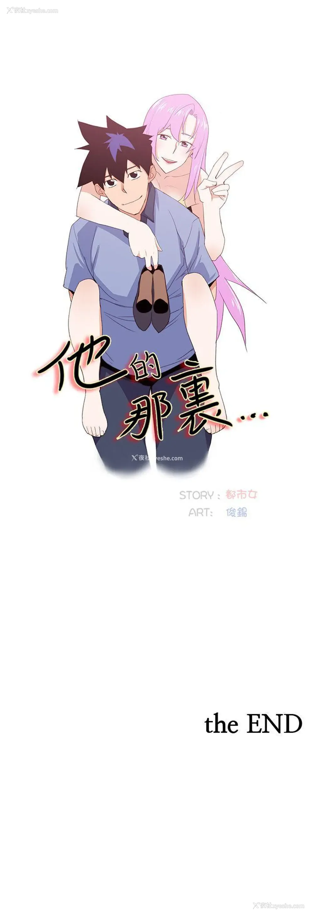 23P - 他的那里