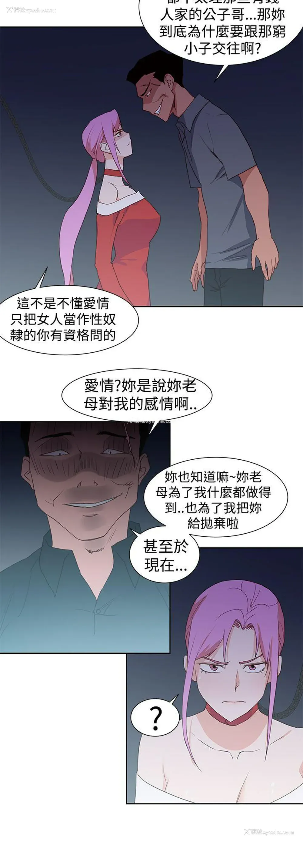 2P - 他的那里