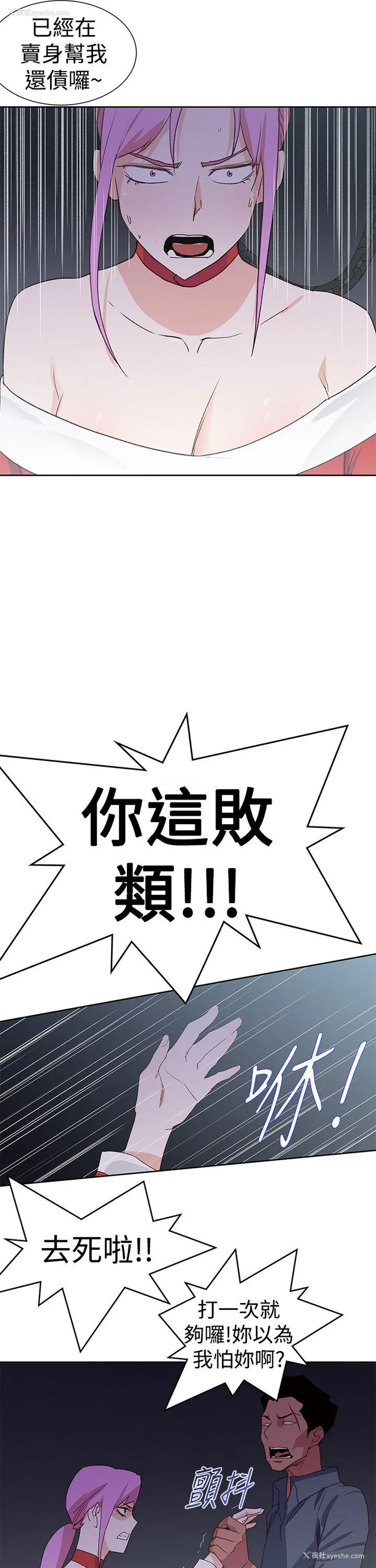 3P - 他的那里
