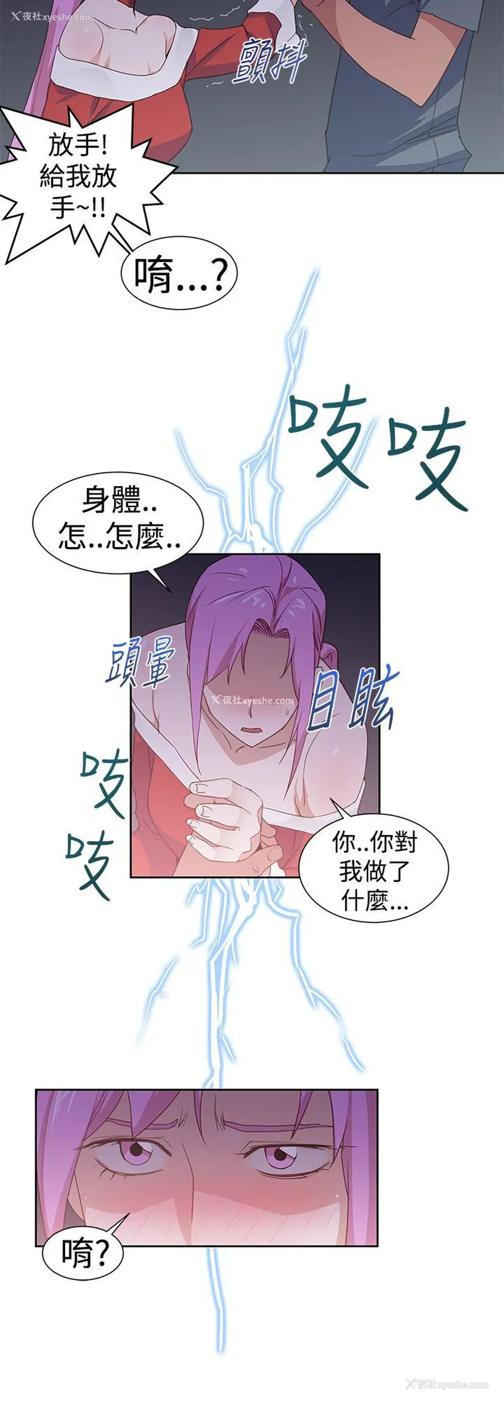 4P - 他的那里
