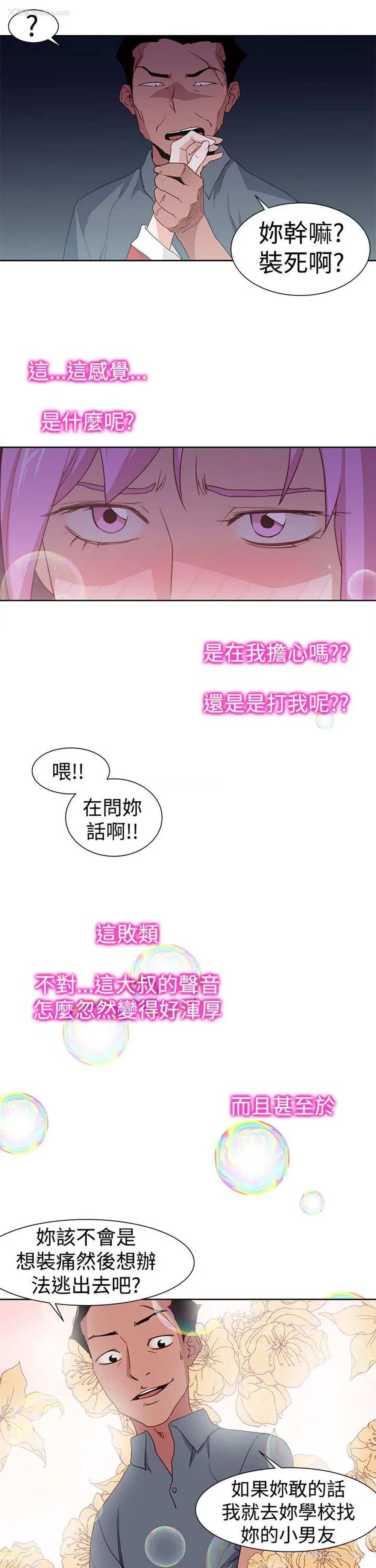 5P - 他的那里