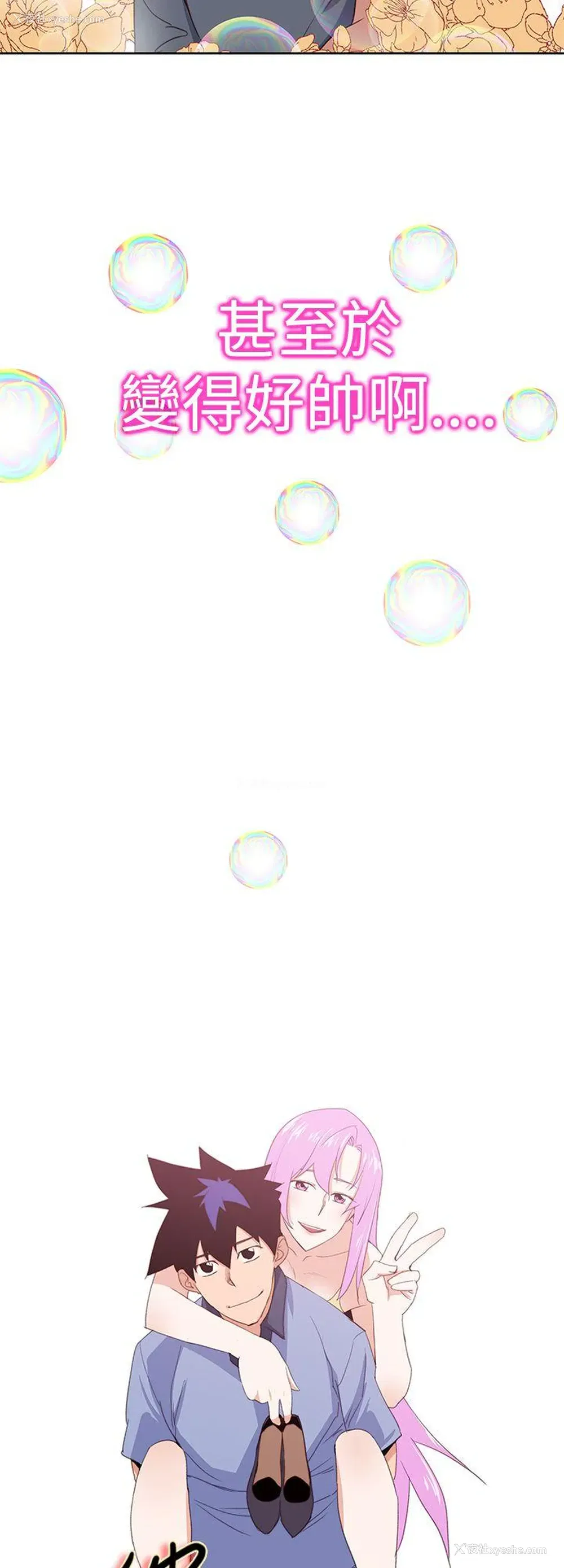 6P - 他的那里