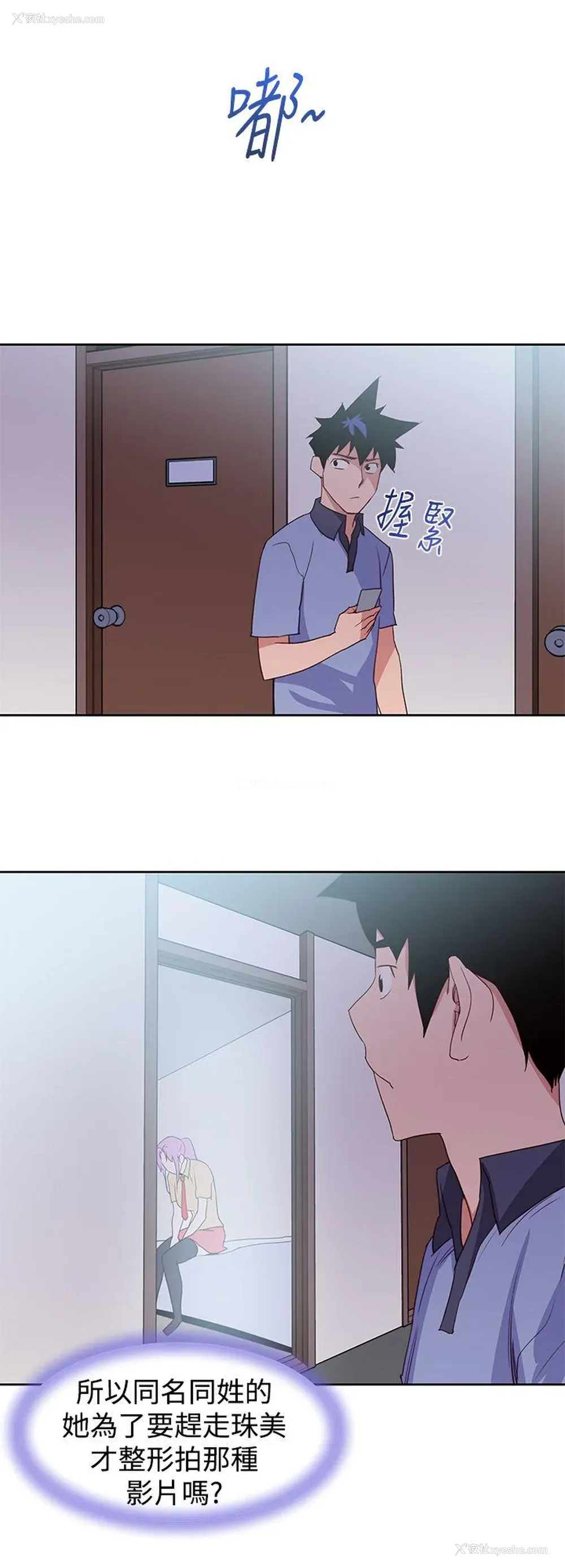 8P - 他的那里