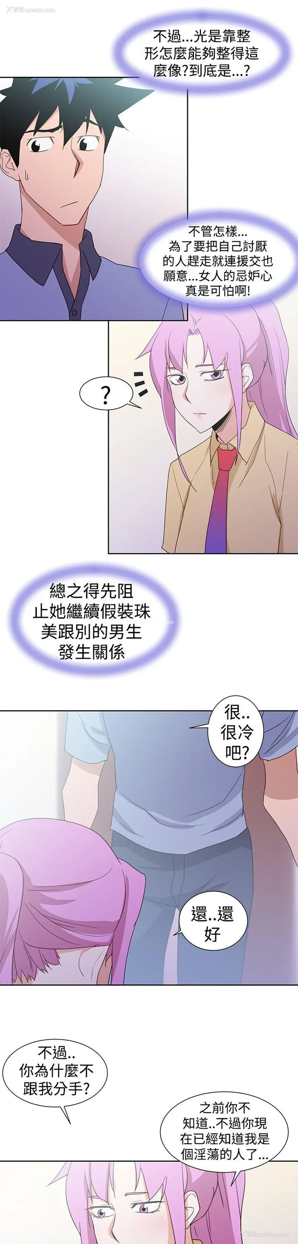 9P - 他的那里
