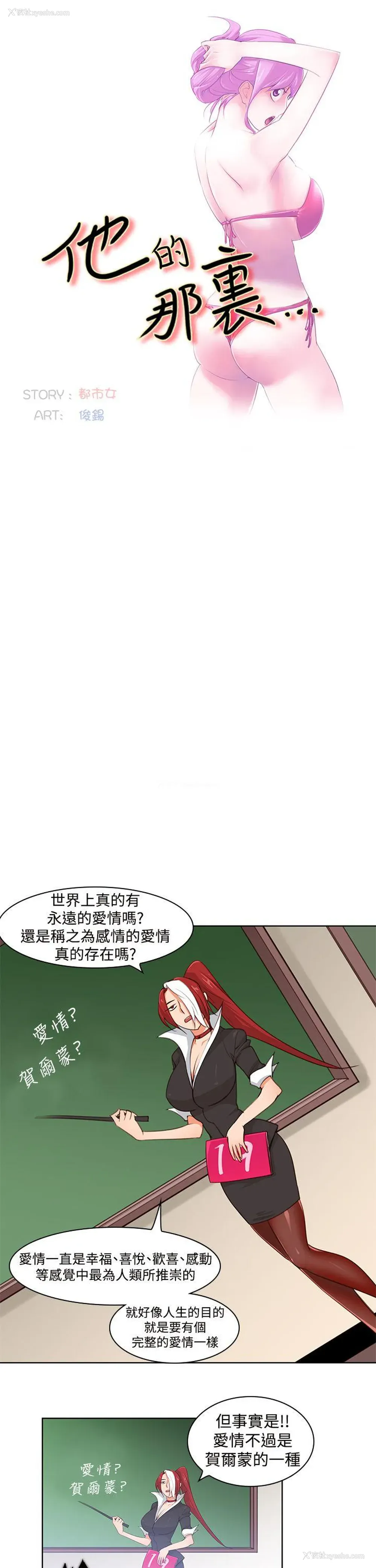 10P - 他的那里