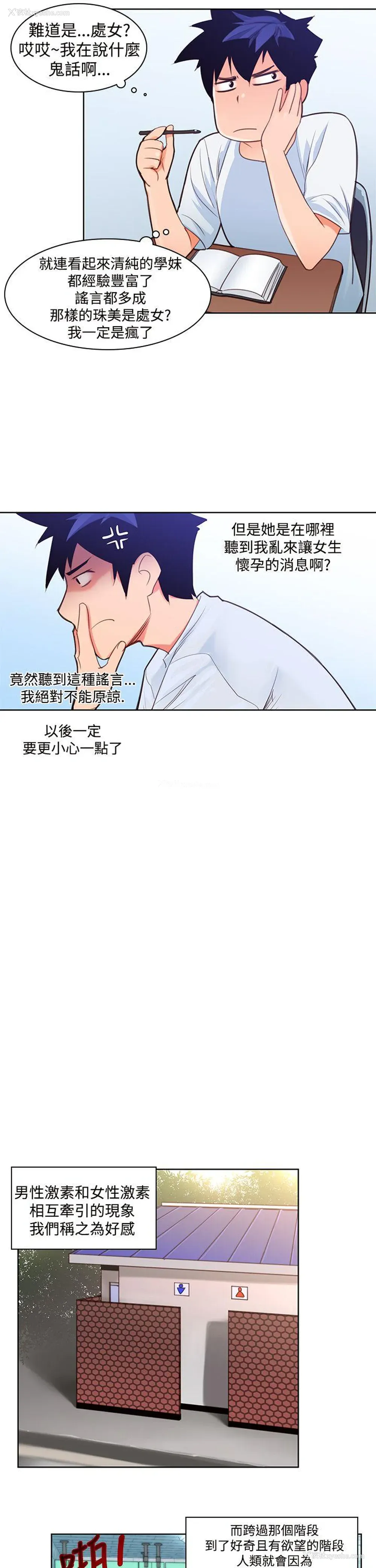 12P - 他的那里