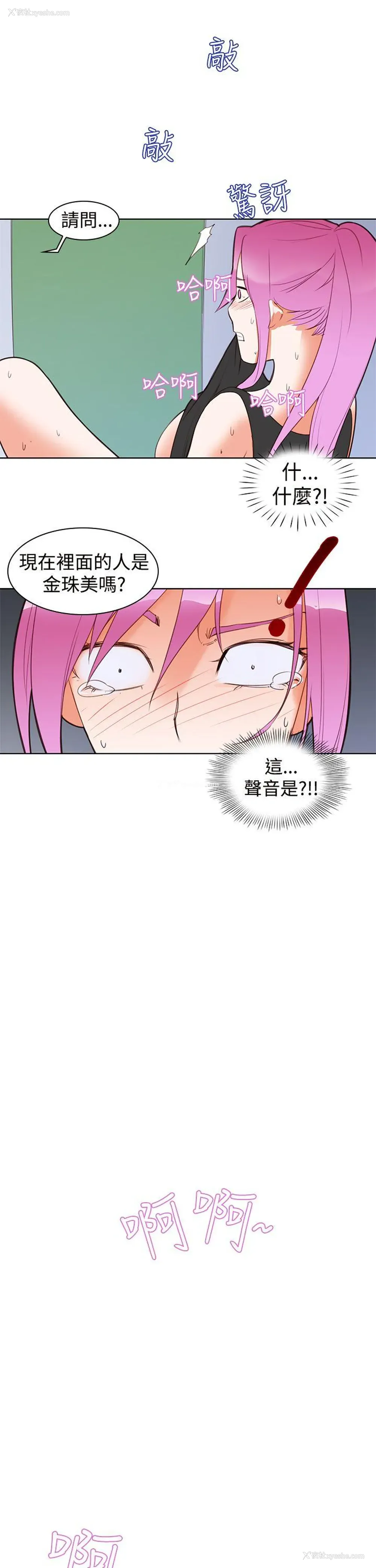 16P - 他的那里
