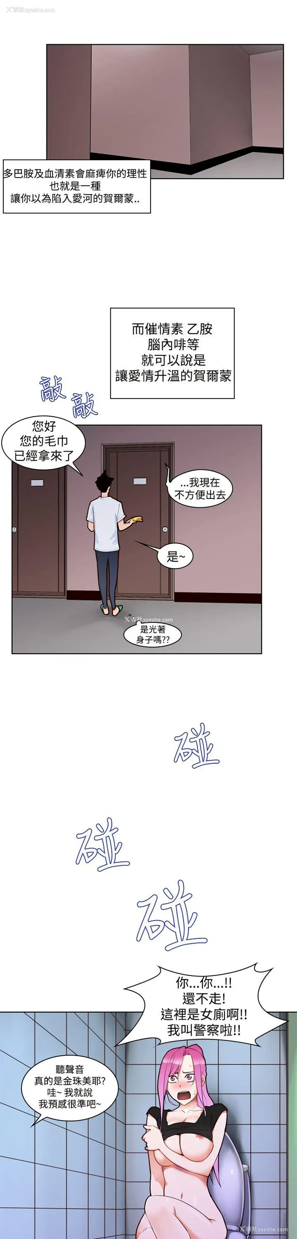 18P - 他的那里