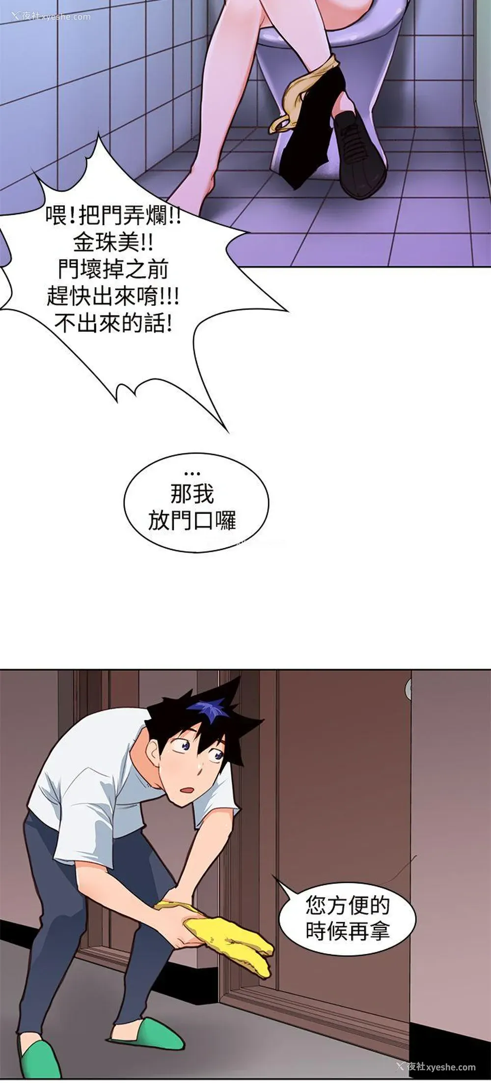 19P - 他的那里