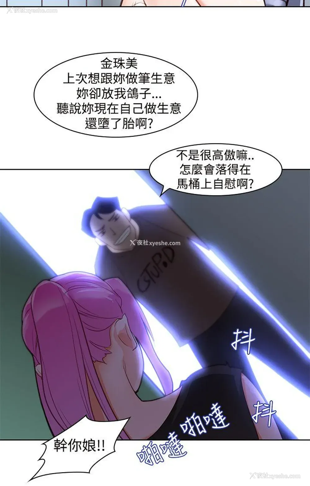 21P - 他的那里