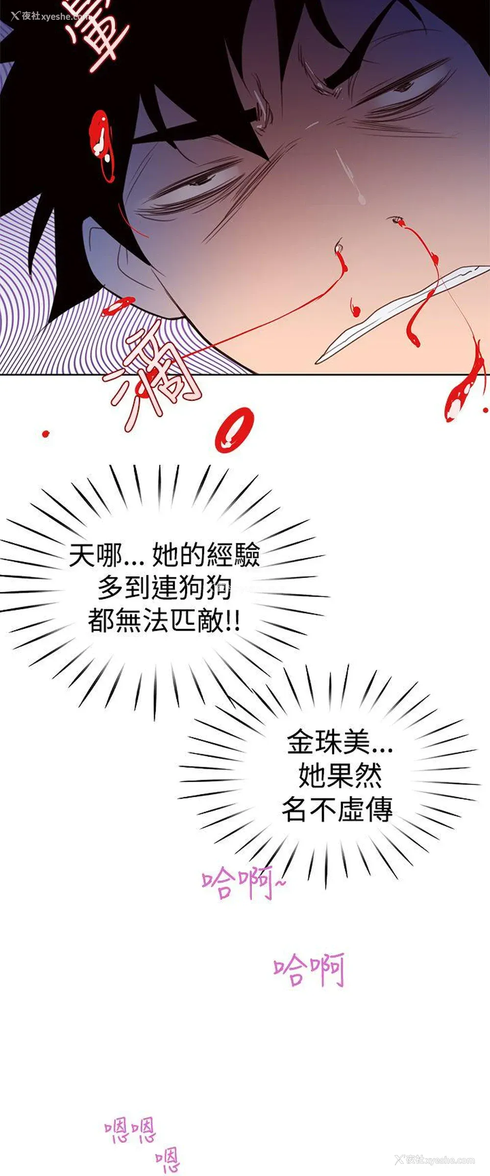 2P - 他的那里