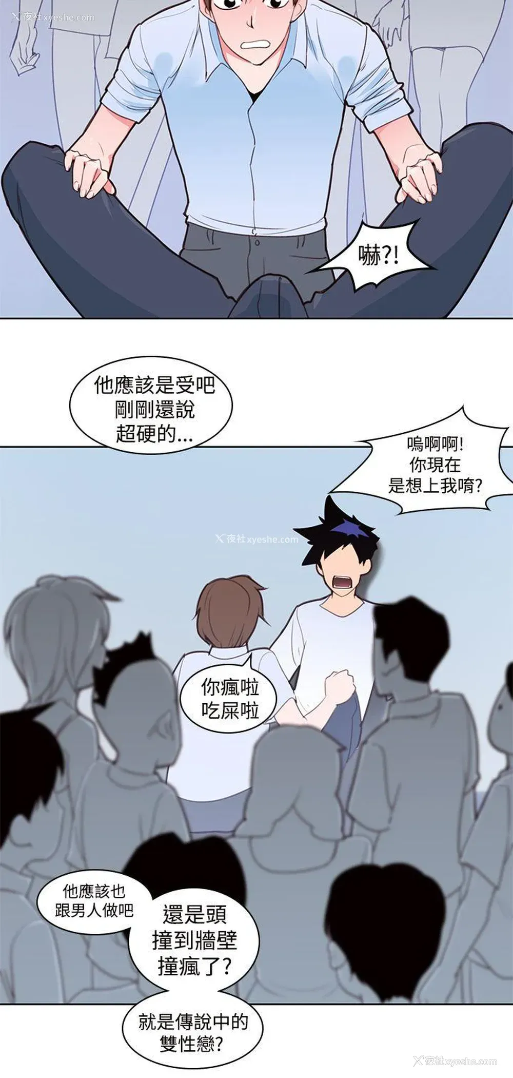 4P - 他的那里