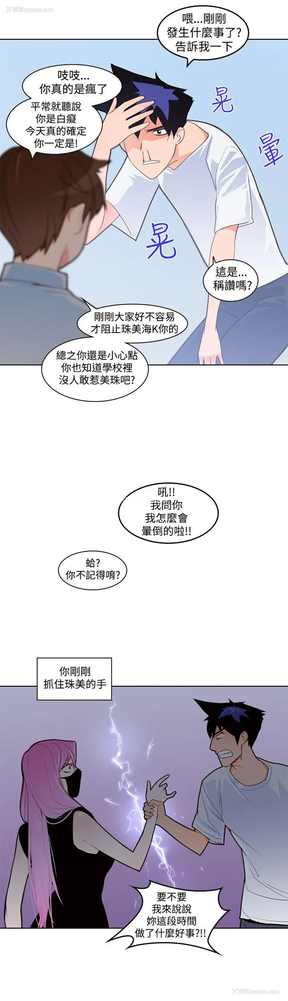 5P - 他的那里