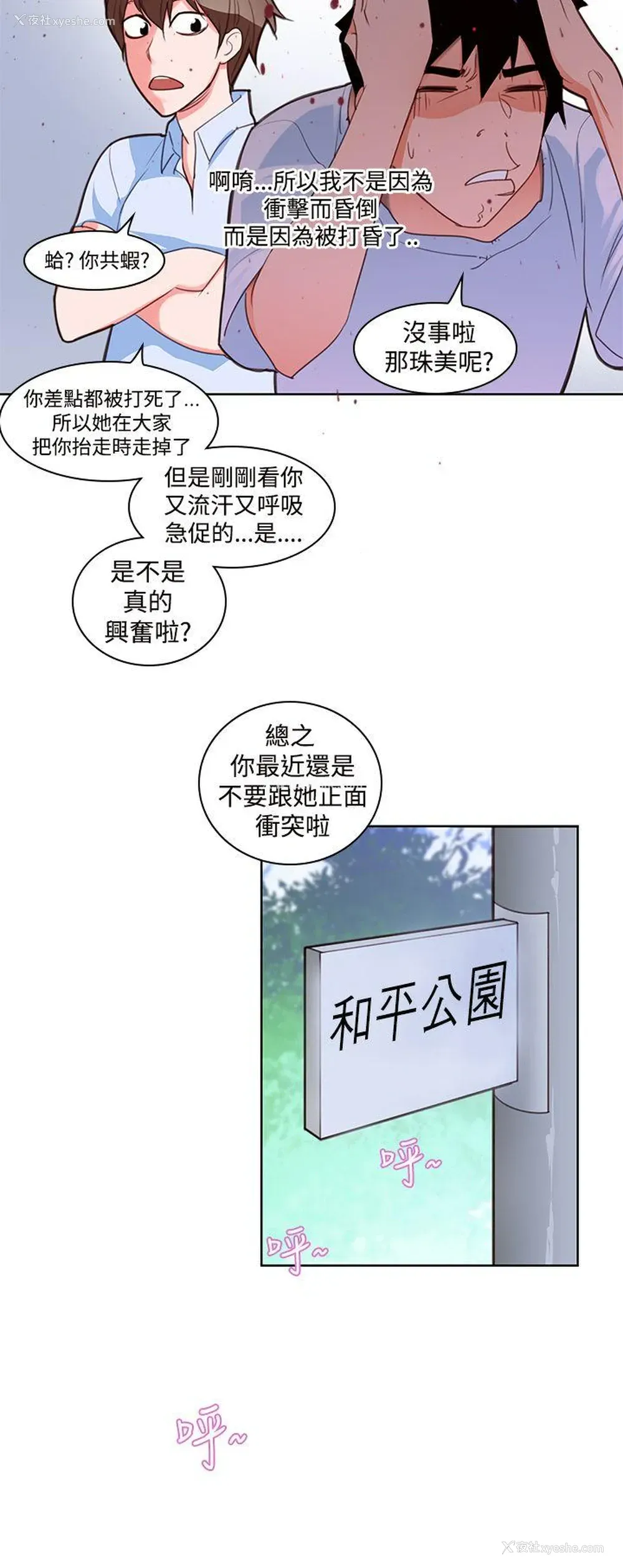 7P - 他的那里