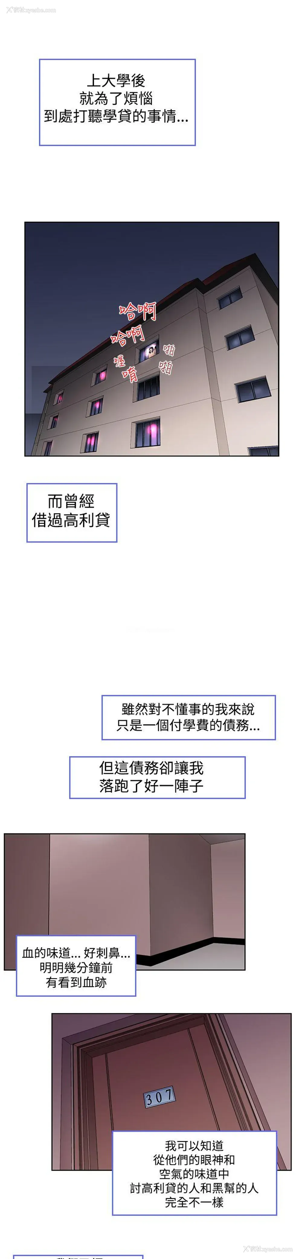 11P - 他的那里