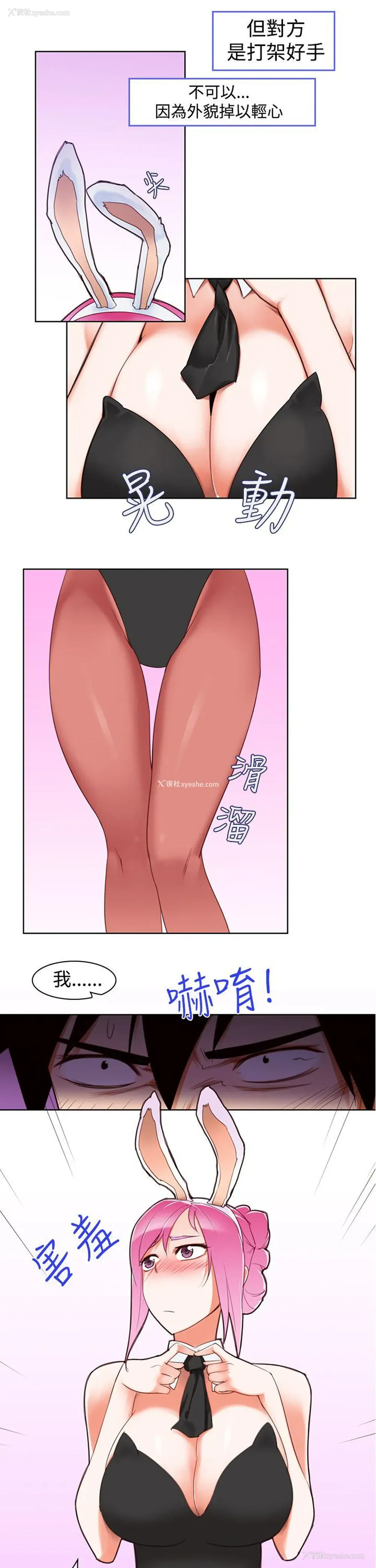 13P - 他的那里