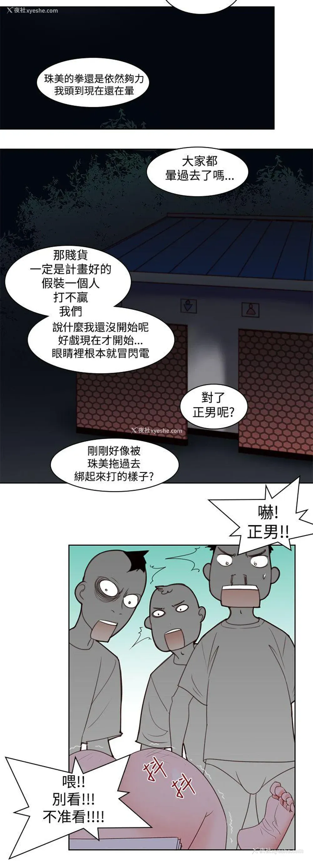16P - 他的那里