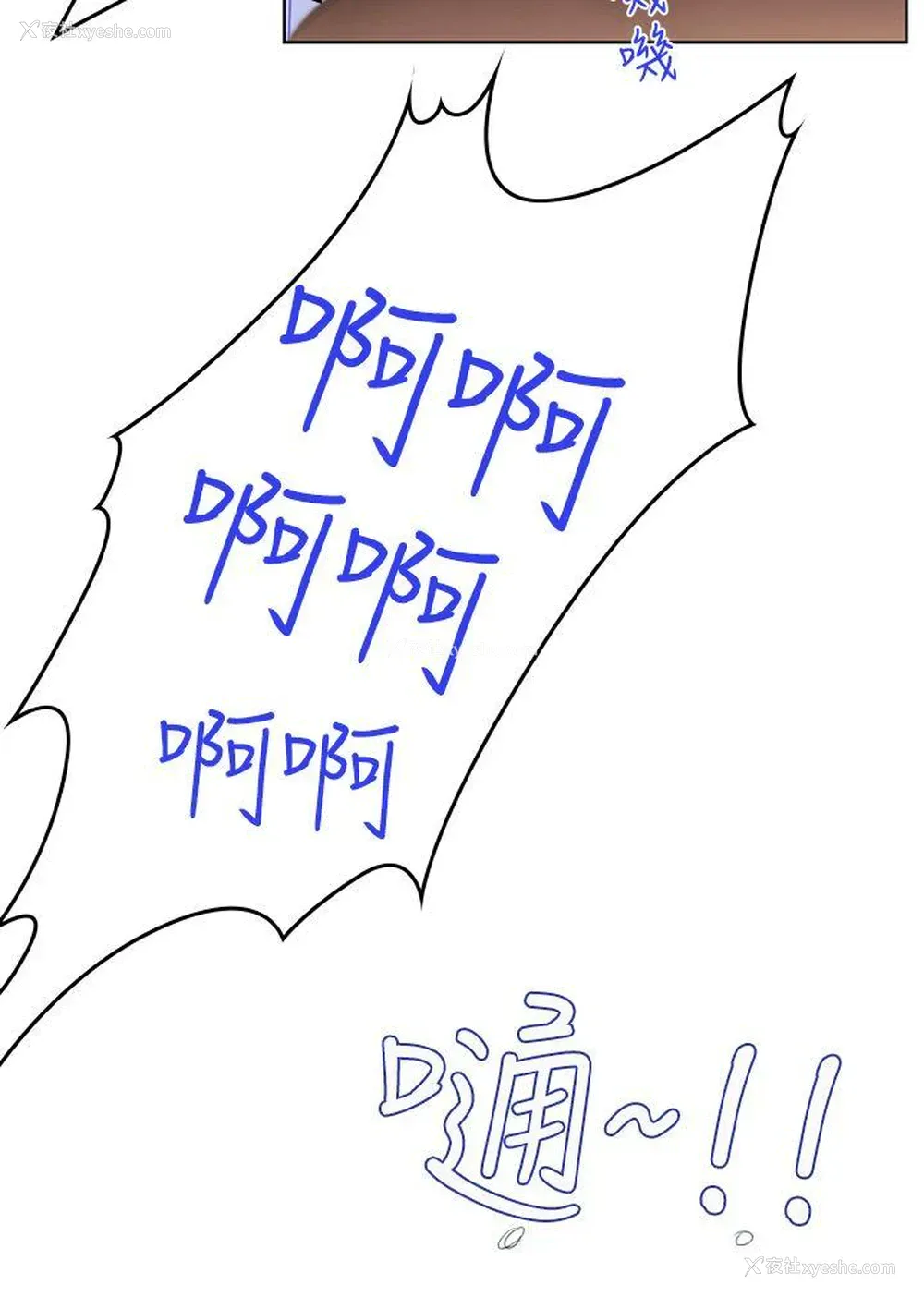 18P - 他的那里