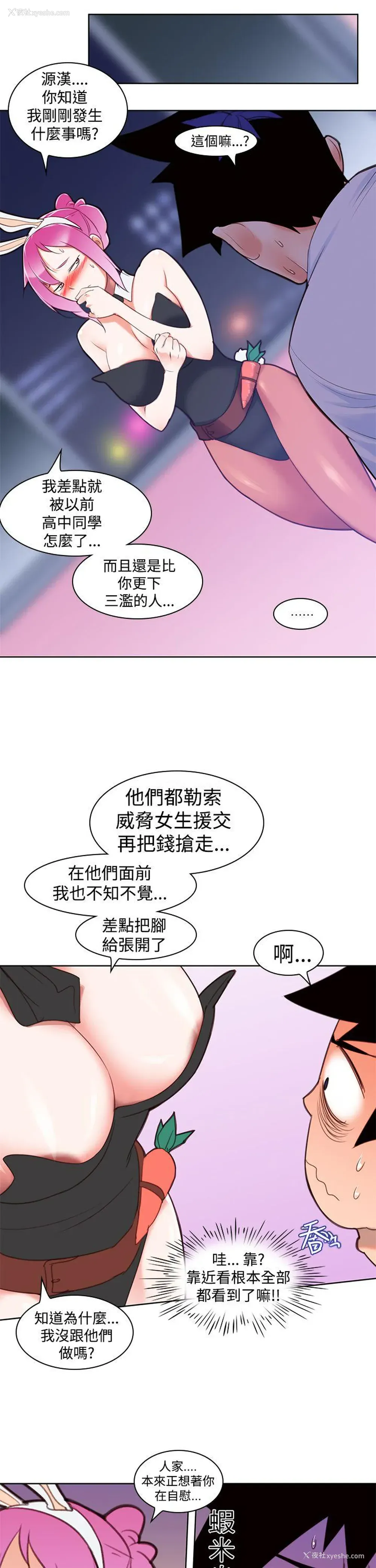 21P - 他的那里
