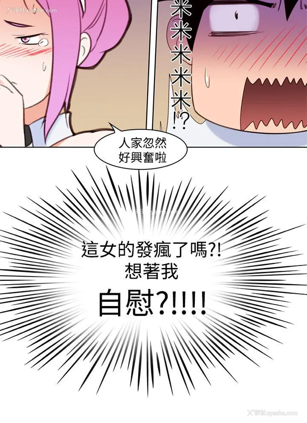22P - 他的那里