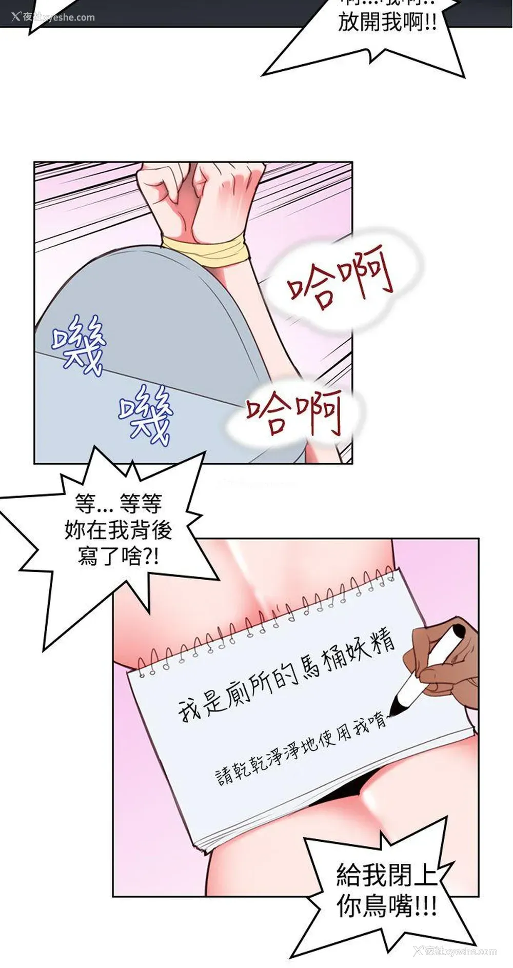 8P - 他的那里