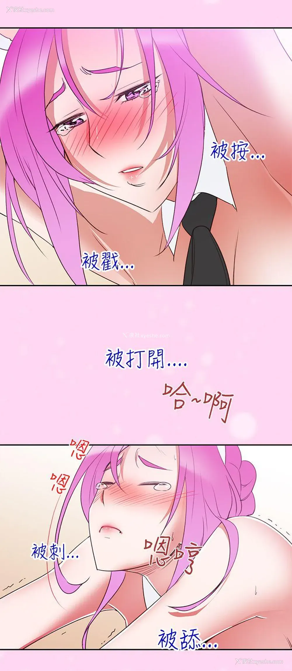 10P - 他的那里