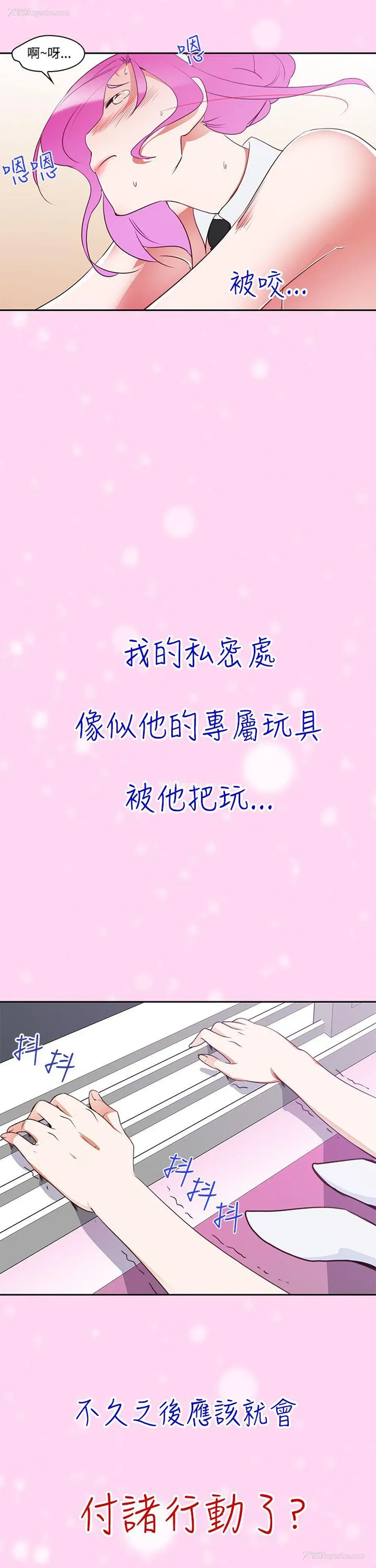 11P - 他的那里
