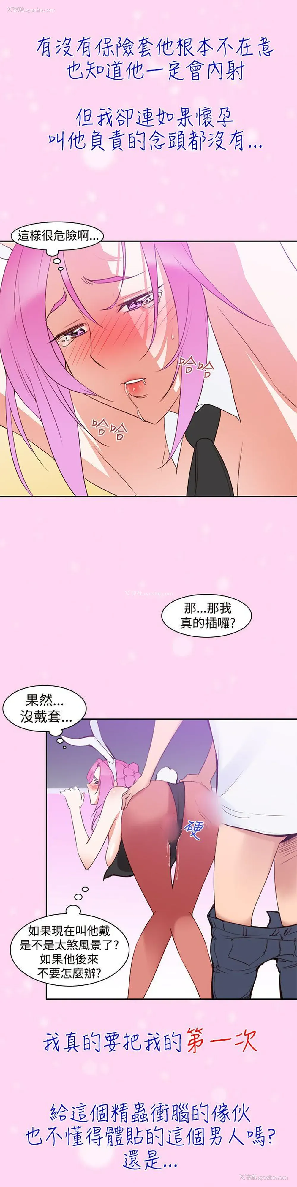 13P - 他的那里