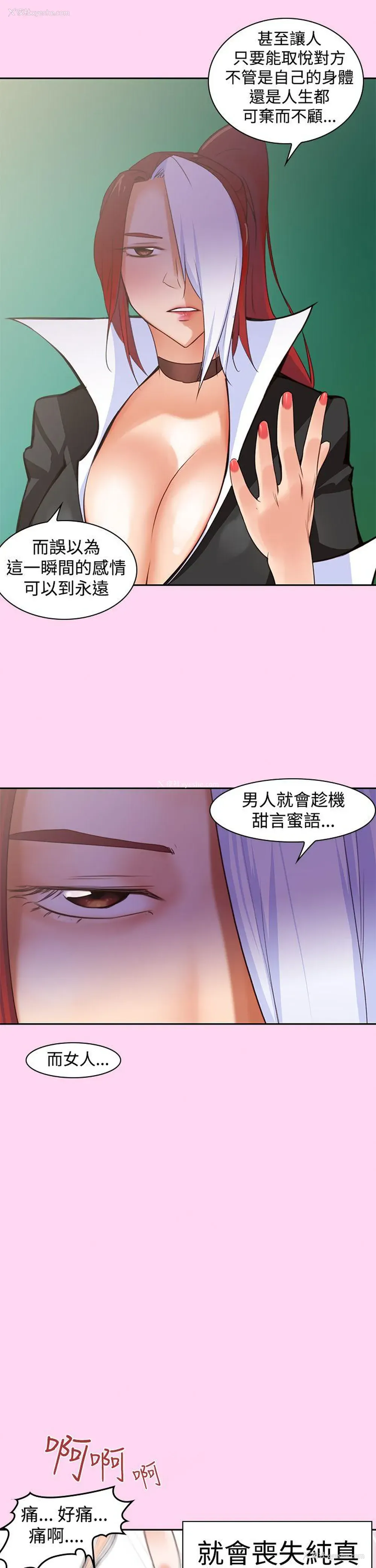 16P - 他的那里