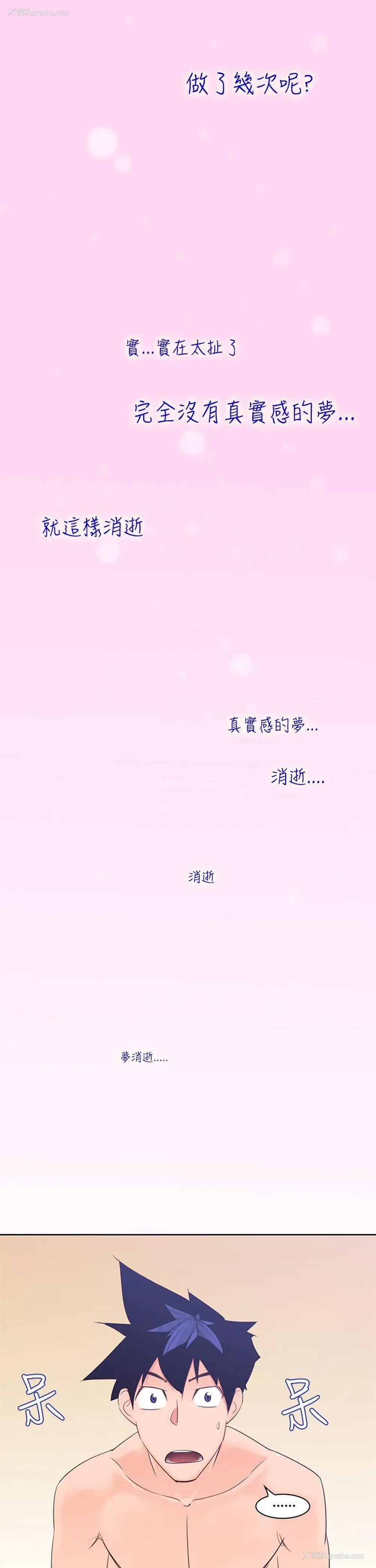 22P - 他的那里