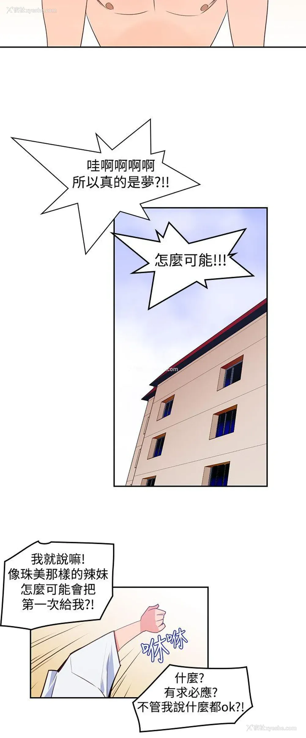 23P - 他的那里