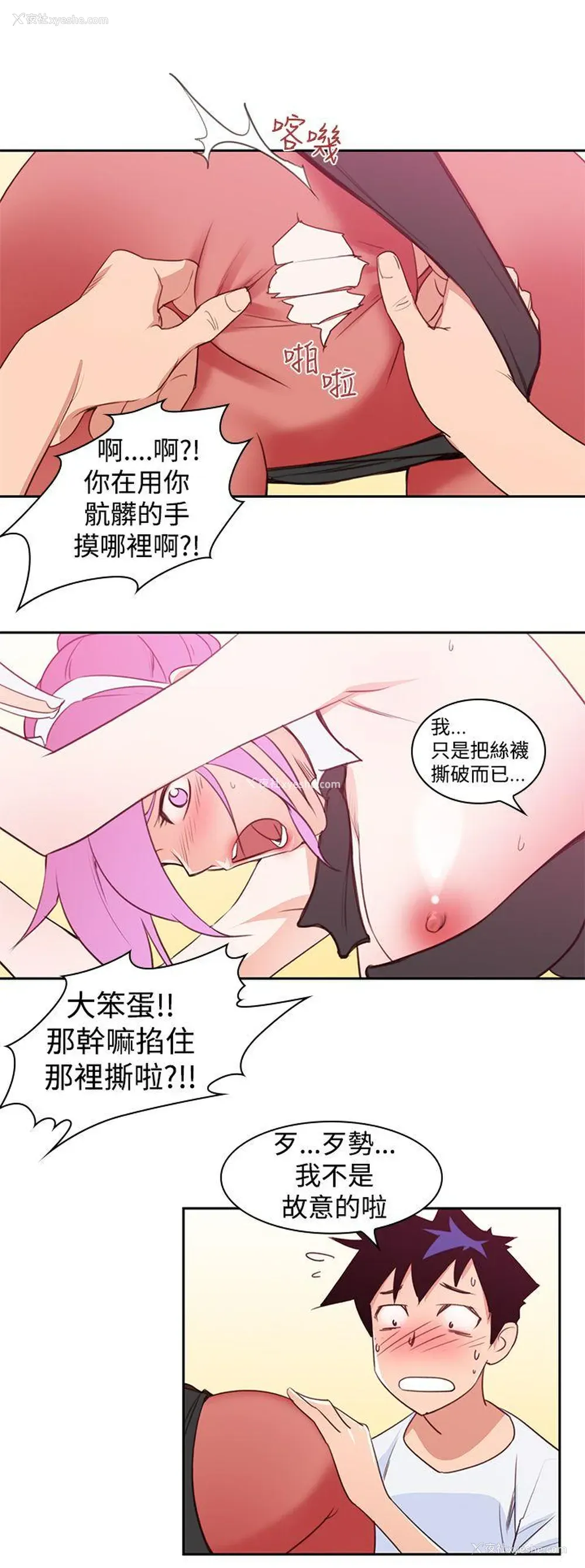 8P - 他的那里